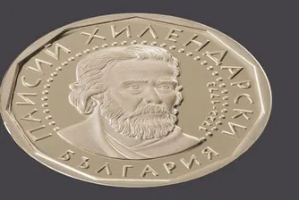 Огромна опашка пред БНБ заради златната монета с лика на Паисий