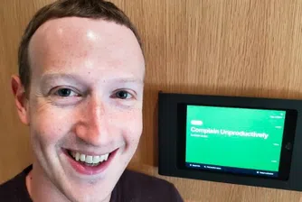 Марк Закърбърг даде на служителите на Facebook цяла седмица почивка