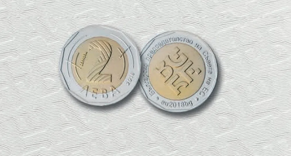 Вижте новата монета от 2 лв, която влиза в обращение от днес