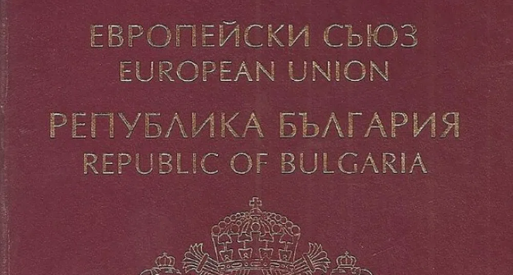 Вадим лични документи в чужбина с едно посещение в консулството