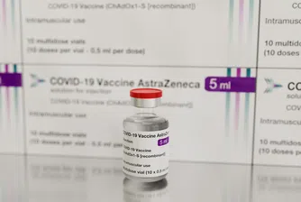 AstraZeneca няма да се прилага при жени под 60 години с риск от тромбози