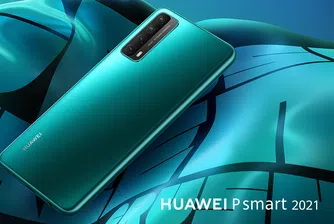 Huawei P smart 2021 - вече в магазините на VIVACOM