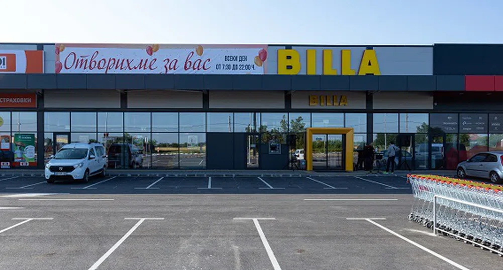 BILLA България откри свой магазин в град Първомай