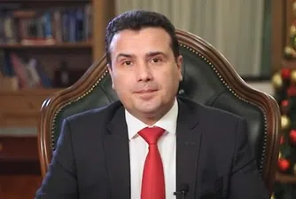 Премиерът на Република Северна Македония Зоран Заев подаде оставка