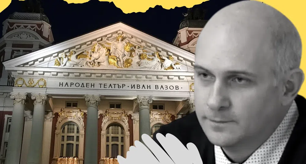 Директорът на Народния театър обясни защо е уволнил Александър Морфов