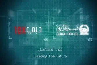 Първият Робокоп в света се присъедини към полицията в Дубай