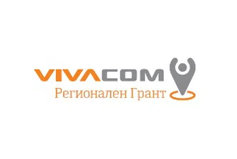 15 проекта с подкрепа за 60 000 лв. от VIVACOM Регионален грант
