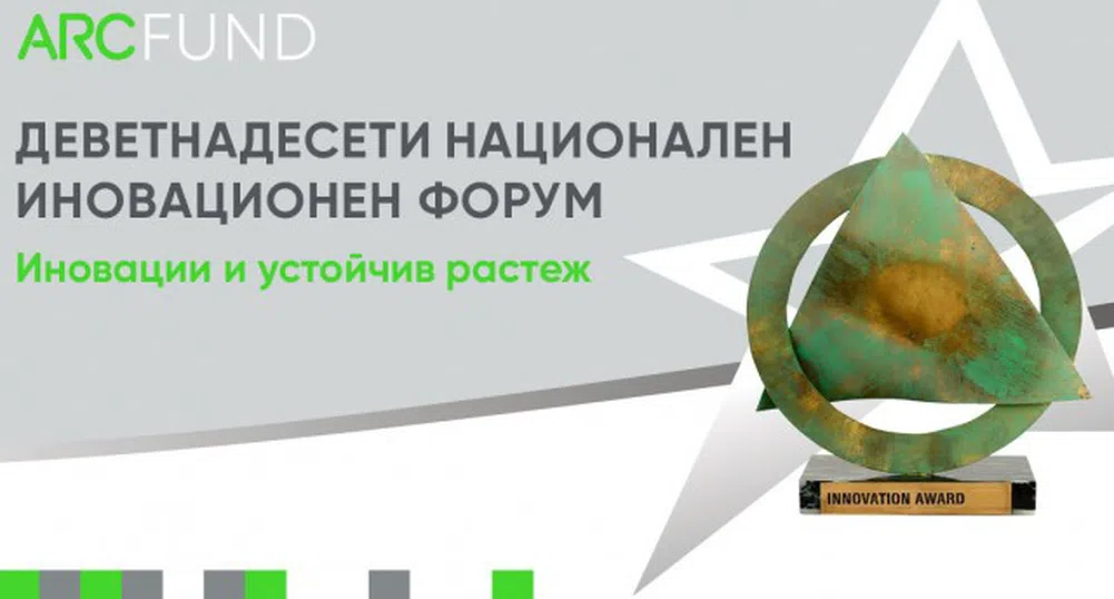 21 компании се борят за наградите на „Иновативно предприятие на годината“