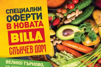 BILLA България открива нов магазин във Велико Търново