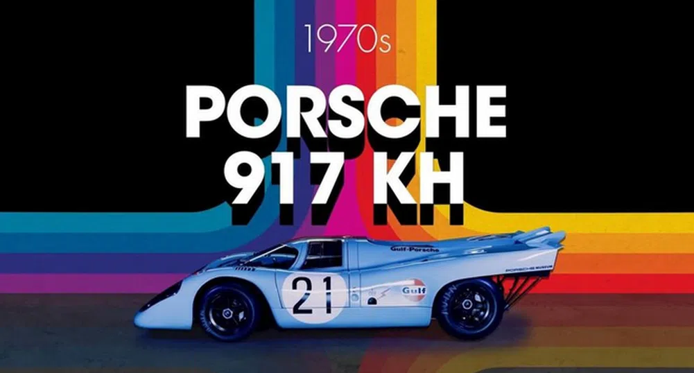 Най-запомнящите се модели Porsche на всички времена