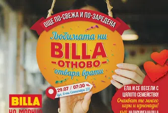 Най-емблематичният магазин на BILLA в Пловдив отваря отново врати на 29 юли