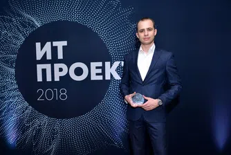 A1 с първа награда от конкурса „ИТ проект на годината”