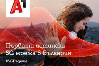 А1 стартира първата истинска 5G мрежа в България