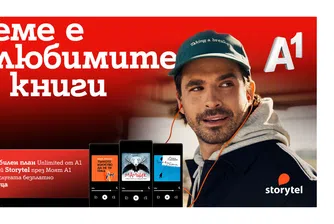А1 добавя Storytel на промоционална цена към мобилните планове Unlimited