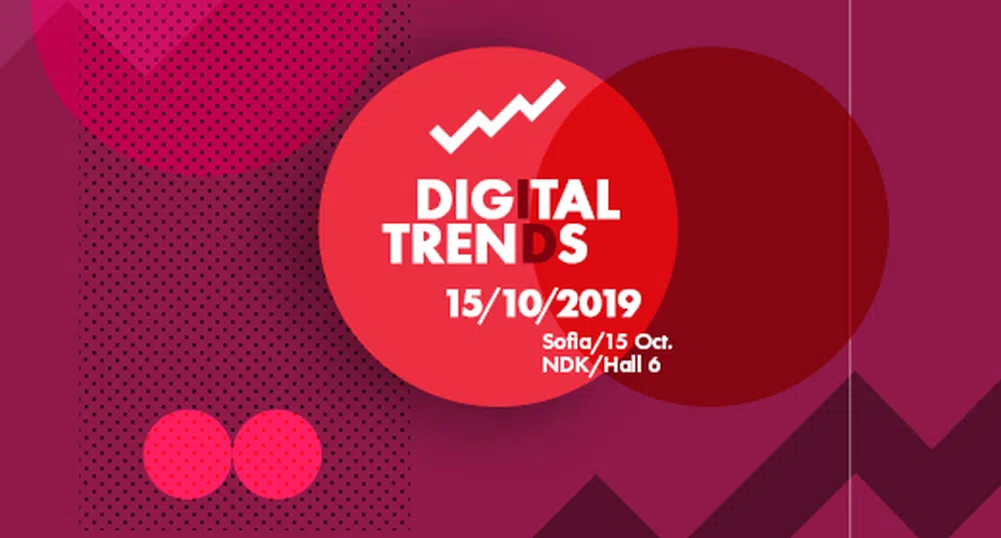 Последни дни за регистрация с отстъпка за Digital Trends 2019