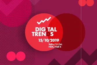 Последни дни за регистрация с отстъпка за Digital Trends 2019
