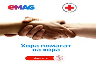 eMAG с активна подкрепа на пострадалите от конфликта в Украйна