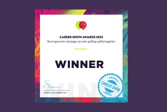 А1 с три отличия от Career Show Awards 2023