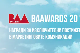 BAAwards 2017 удължава крайния срок за подаване на заявки