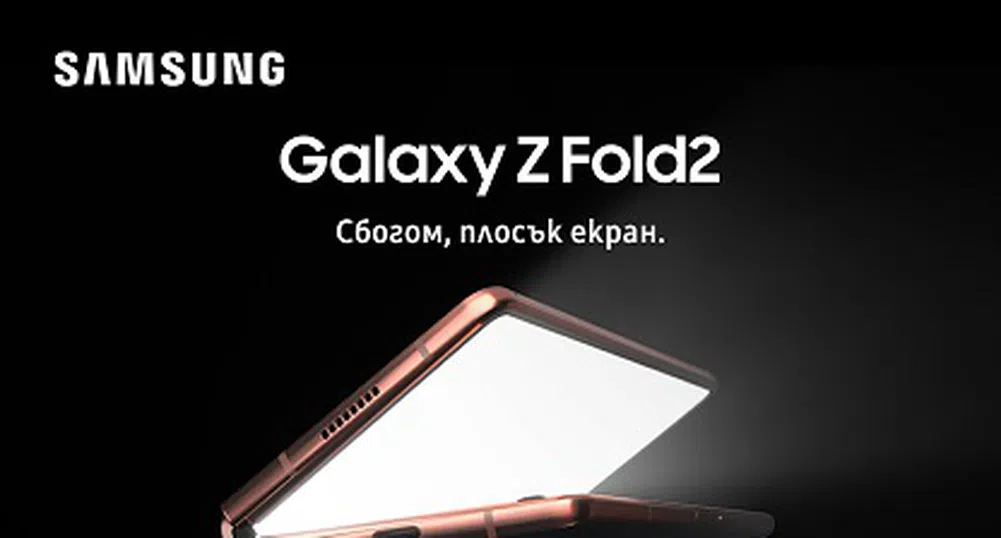 A1 започва предварителните поръчки на новия Samsung Galaxy Z Fold2