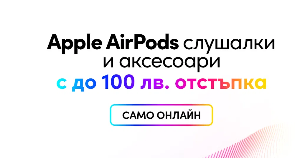 Vivacom с нова онлайн кампания за слушалки Airpods с до 100 лв. отстъпка