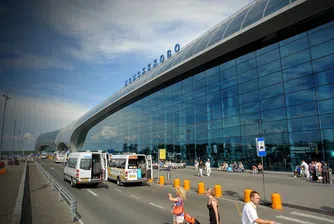 Вече можем да спим спокойно по пода на летищата в Москва