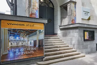 Vivacom Art Hall отваря врати