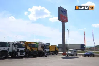 Ford Trucks откри първия си център в България заедно с Булавто