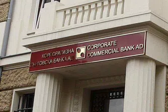 Решиха окончателно спора между България и Оманския фонд