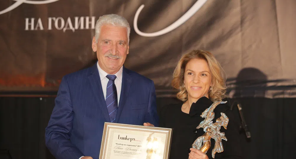 Петя Димитрова с награда за завоювано доверие на акционерите