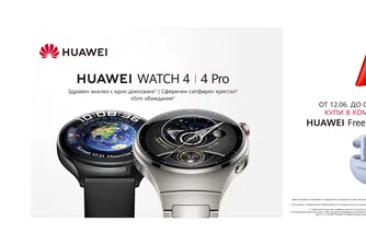 Huawei Watch 4 Pro и Watch 4 в комплект с безжични слушалки от А1