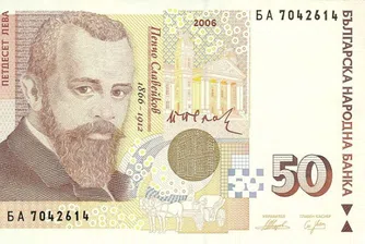 БНБ: Две са най-често фалшифицираните банкноти у нас