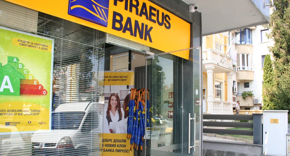 Петима кандидати за Банка Пиреос България