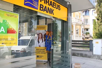 Петима кандидати за Банка Пиреос България