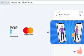 Малките търговци у нас вече могат да продават онлайн във Viber
