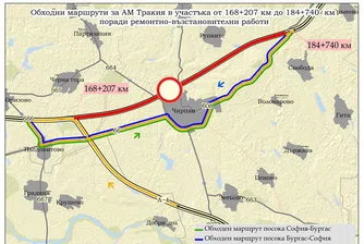 От 2 февруари започва ремонт на 16,5 км от АМ Тракия