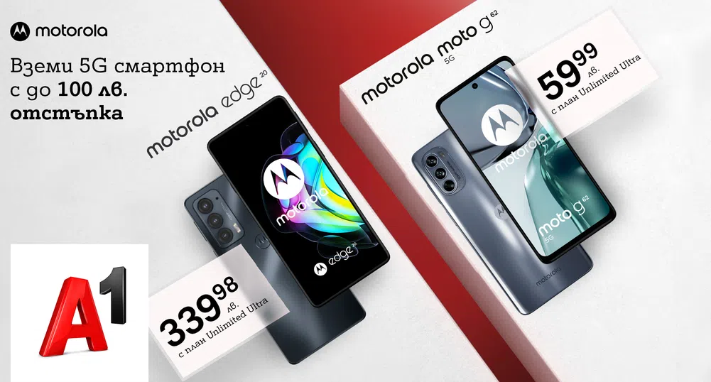 Разшири света си с Motorola Edge 20 5G и Motorola G62 5G от A1