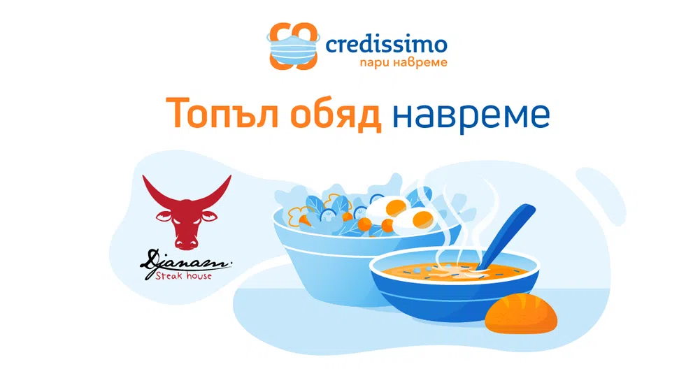 Credissimo дарява всеки ден топла храна на 300 души