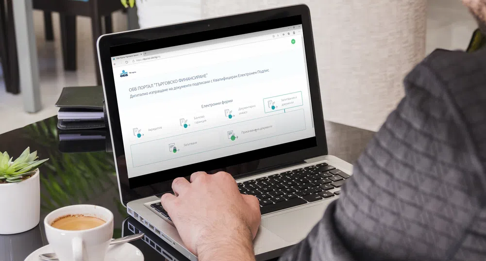 ОББ създаде първата в България онлайн платформа за търговско финансиране