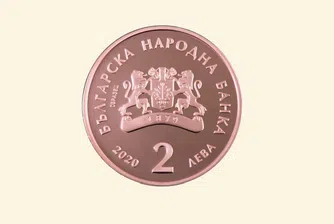 БНБ пуска нова възпоменателна монета с цена 24 лв.