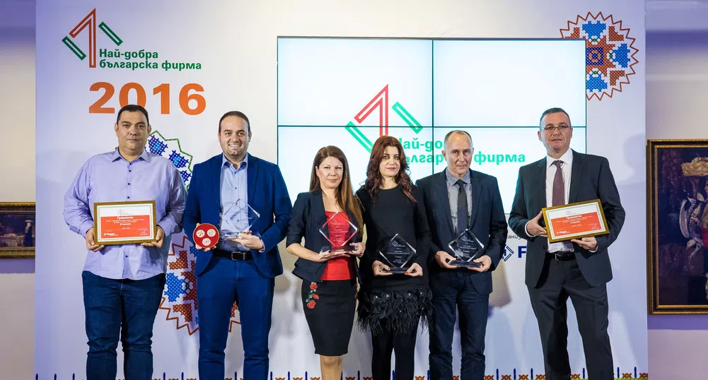 Отличиха най-добрите български фирми за шеста поредна година