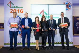 Отличиха най-добрите български фирми за шеста поредна година