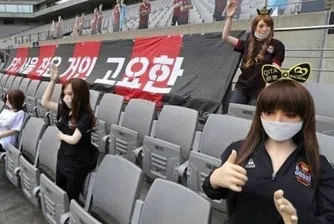 Секс кукли заместиха агитката на корейски футболен клуб