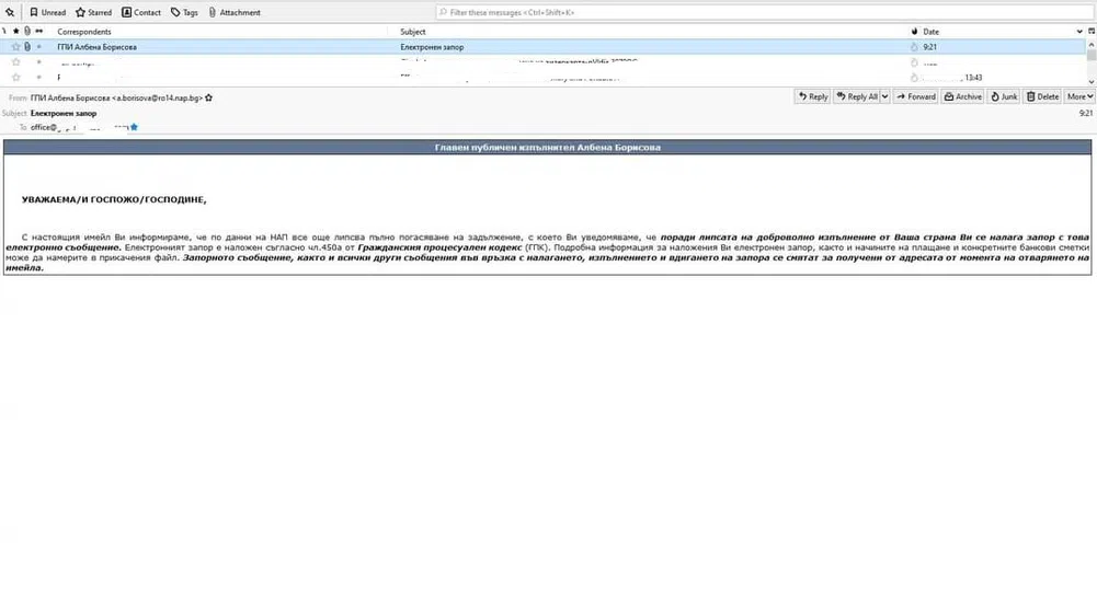 НАП предупреждава за фалшиви имейли от нейно име