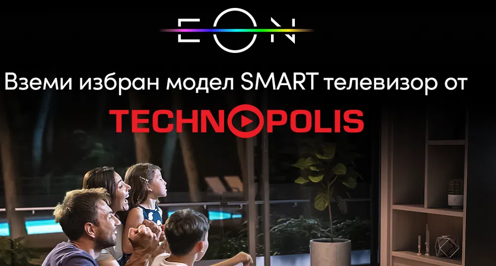 60 дни тест период за EONTV на Vivacom с нов смарт телевизор от Technopolis