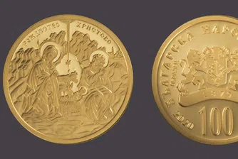 БНБ пуска златна възпоменателна монета "Рождество Христово"