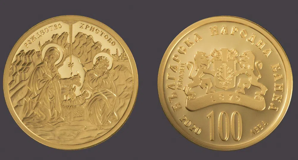 БНБ пуска златна възпоменателна монета "Рождество Христово"
