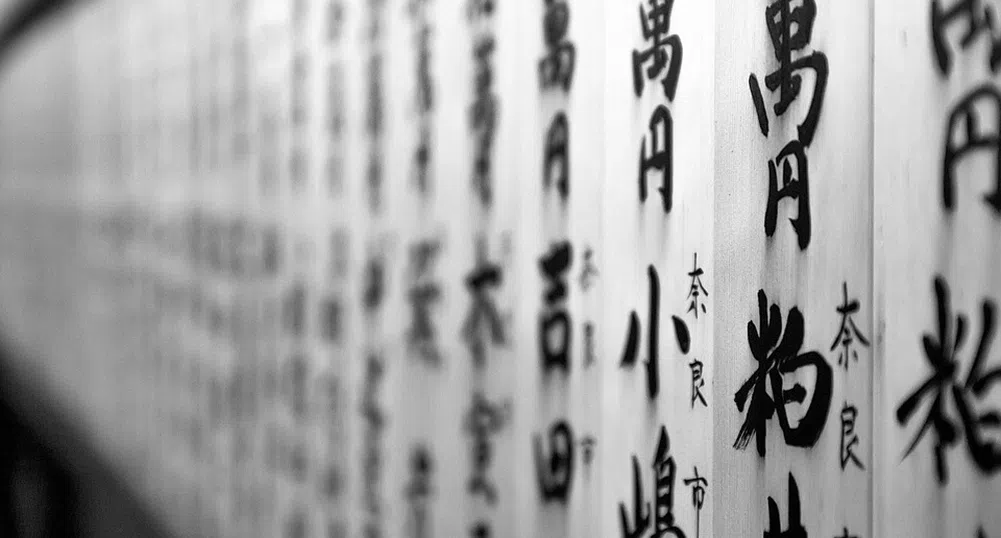 Как японските деца запомнят йероглифите