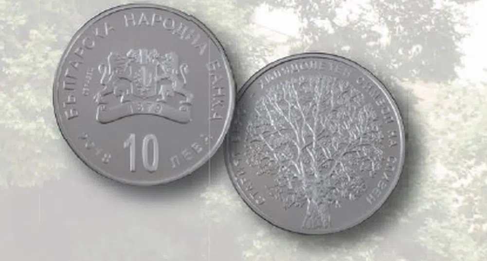 БНБ пуска нова възпоменателна монета, посветена на Стария бряст