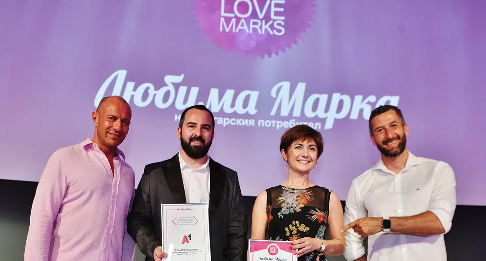 А1 е „Любима марка“ на българите в сферата на „Телекомуникации и интернет“